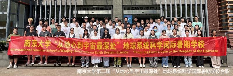 bw必威西汉姆联官网第二届“从地心到宇宙最...